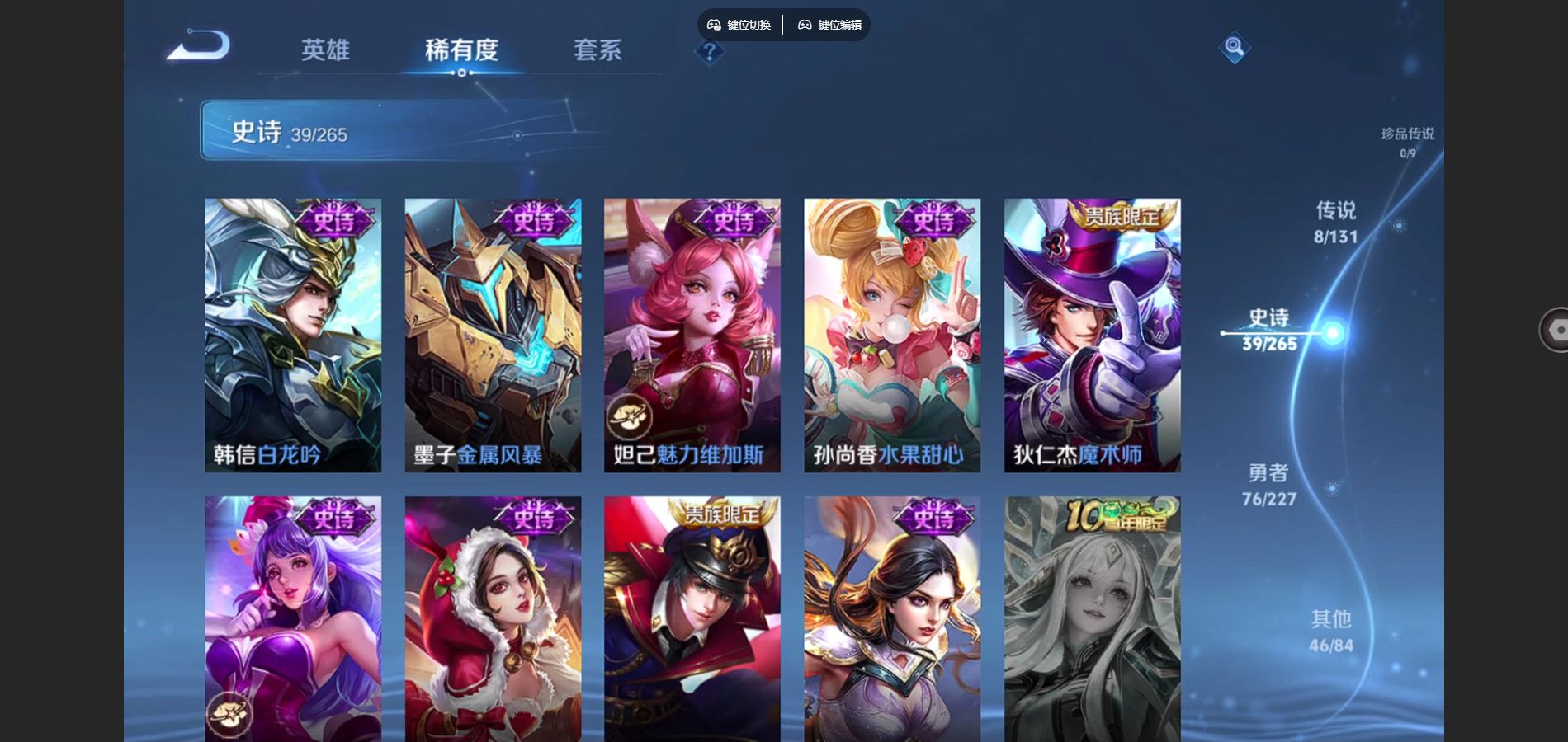 WZQM3471646王者荣耀账号详情图12