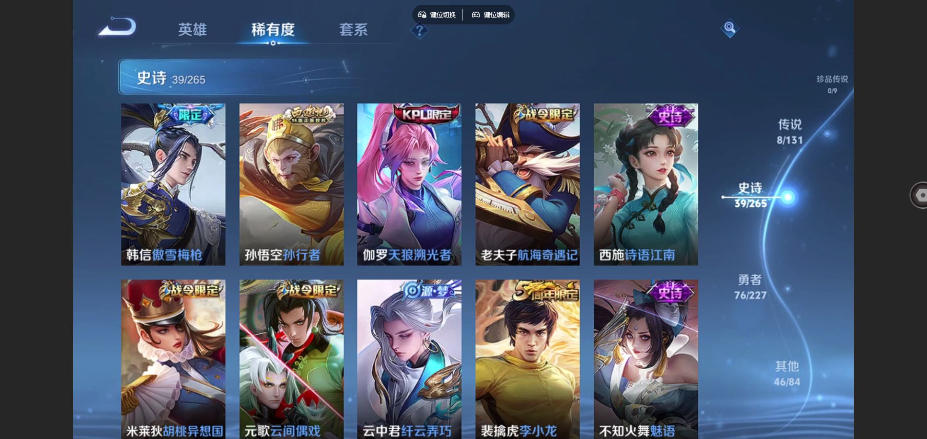 WZQM3471646王者荣耀账号详情图10