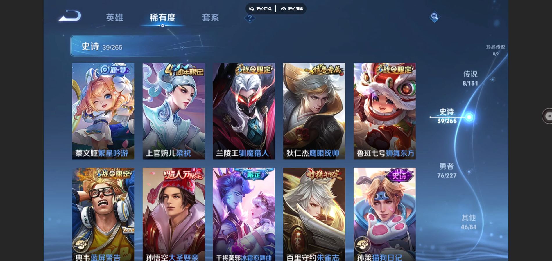 WZQM3471646王者荣耀账号详情图7