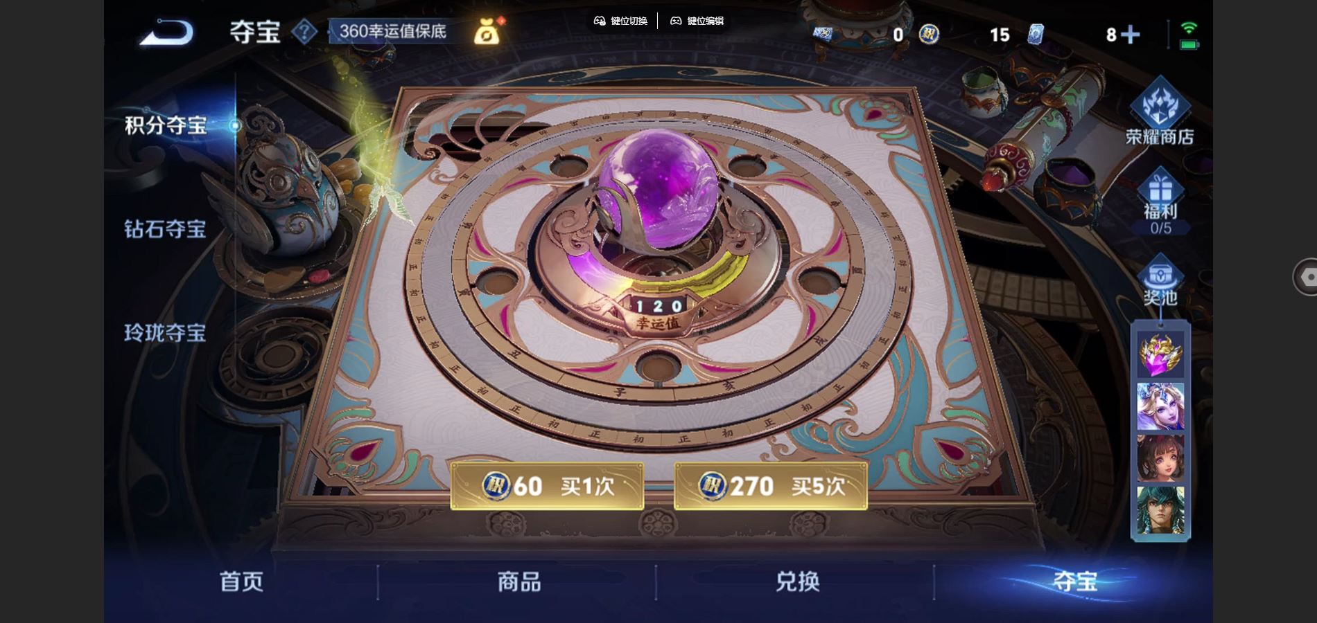 WZQM3471646王者荣耀账号详情图13