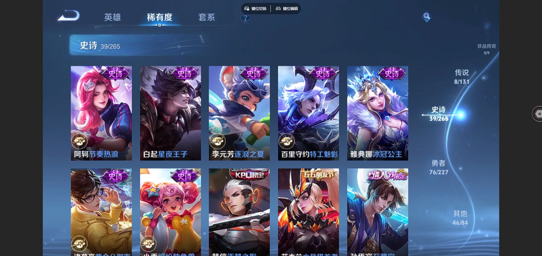 WZQM3471646王者荣耀账号详情图11