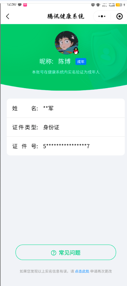 WZQM3468034王者荣耀账号详情图11