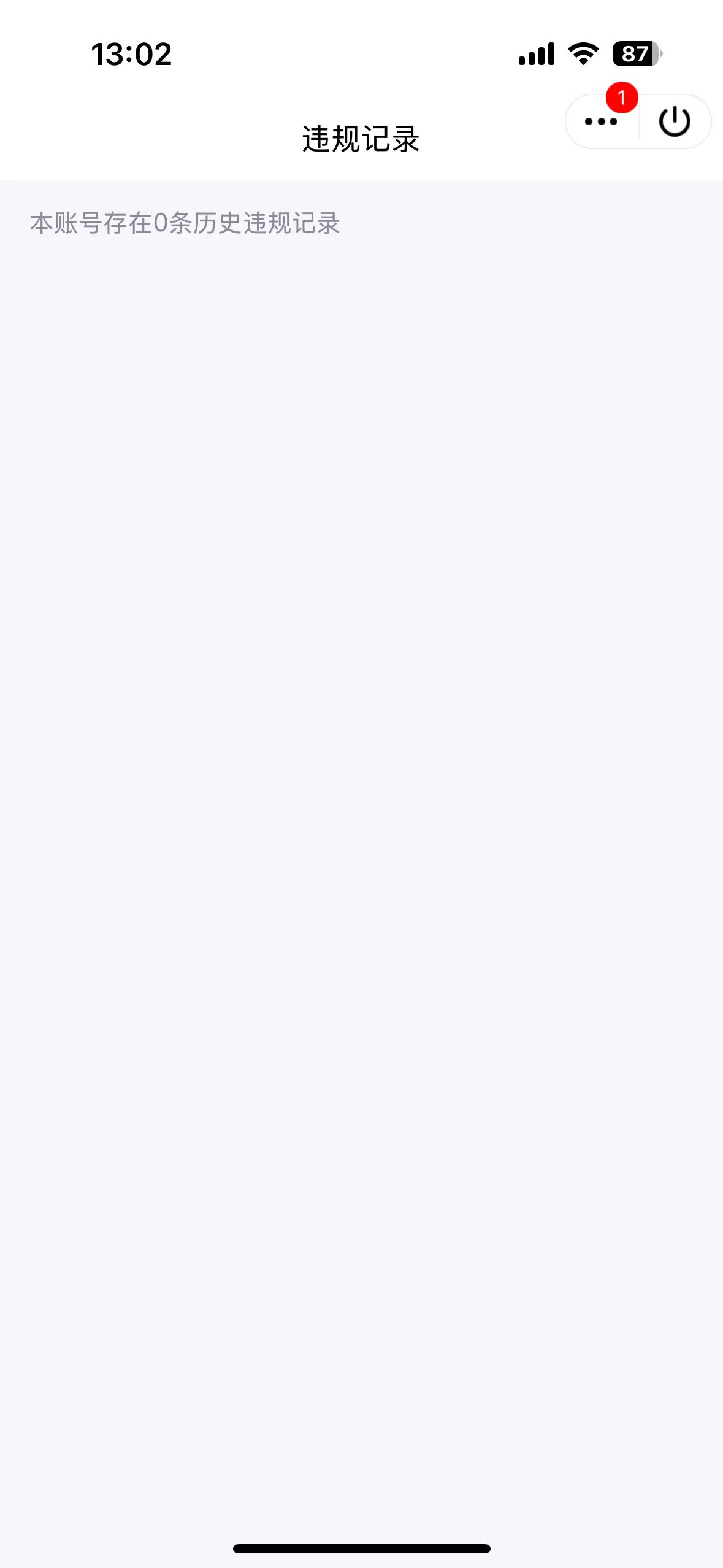 WZQM3468034王者荣耀账号详情图9