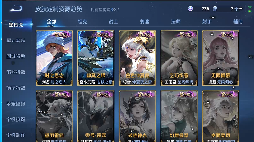 WZQM3468034王者荣耀账号详情图6