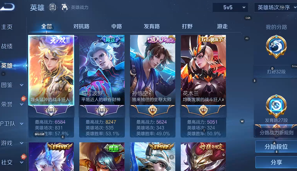 WZQM3468034王者荣耀账号详情图4