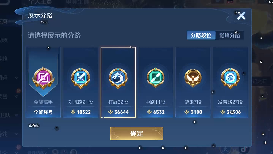 WZQM3468034王者荣耀账号详情图3