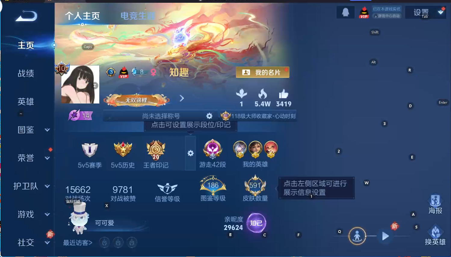 WZQM429055王者荣耀账号详情图8