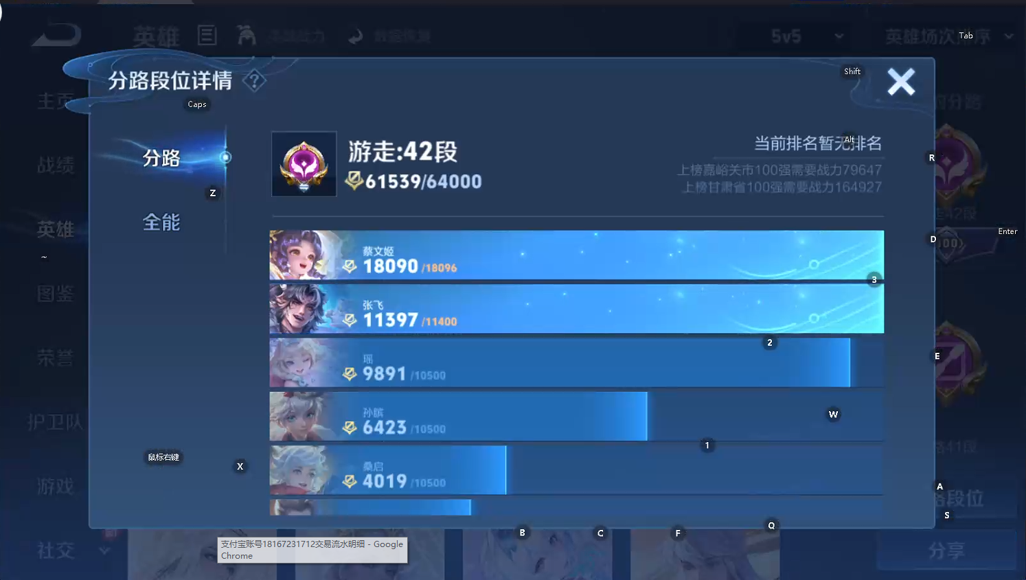 WZQM429055王者荣耀账号详情图7