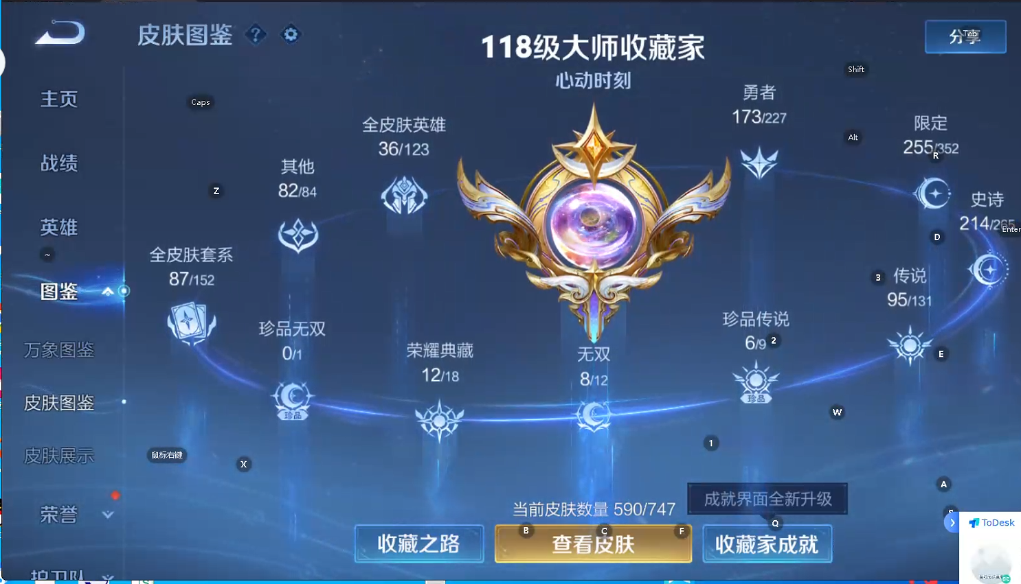 WZQM429055王者荣耀账号详情图5