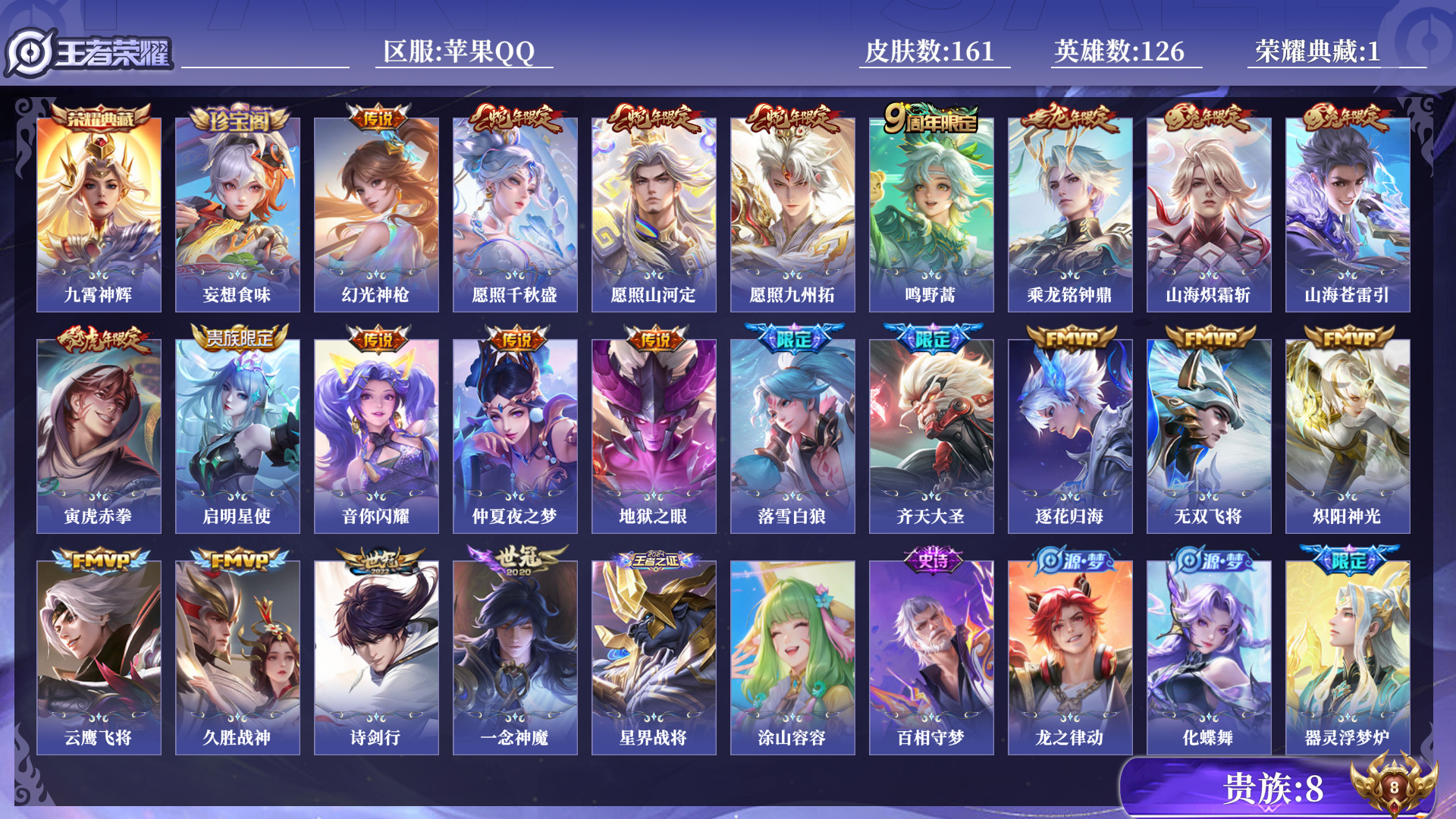 王者荣耀账号苹果QQ[14916255]0AR0GV打野41段，金标云中君，金标澜，金标诸葛亮
无二次水晶1传说22优质