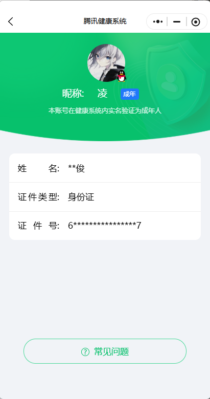 WZQM3468037王者荣耀账号详情图12