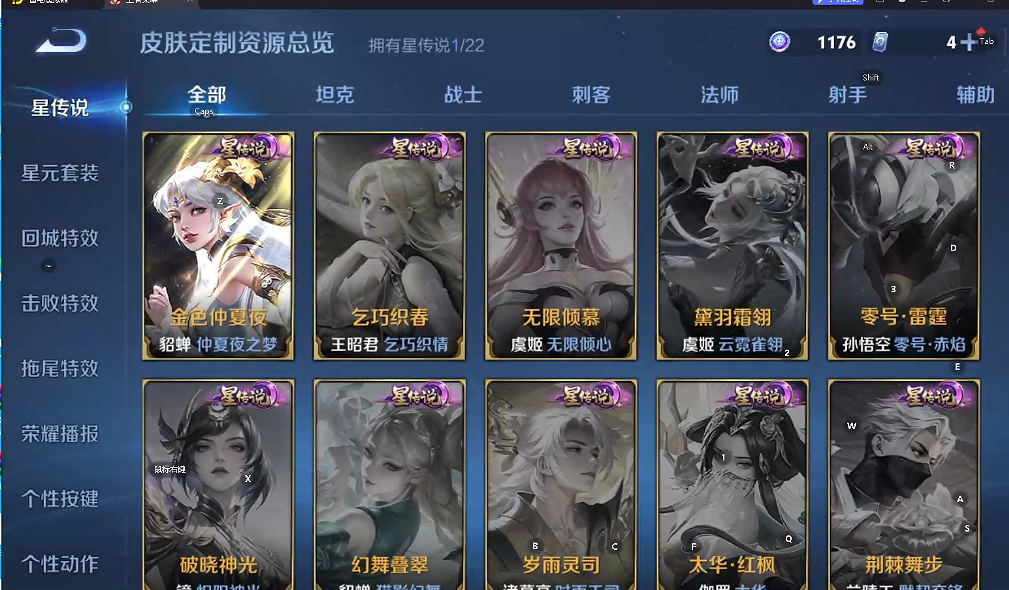 WZQM3468037王者荣耀账号详情图8