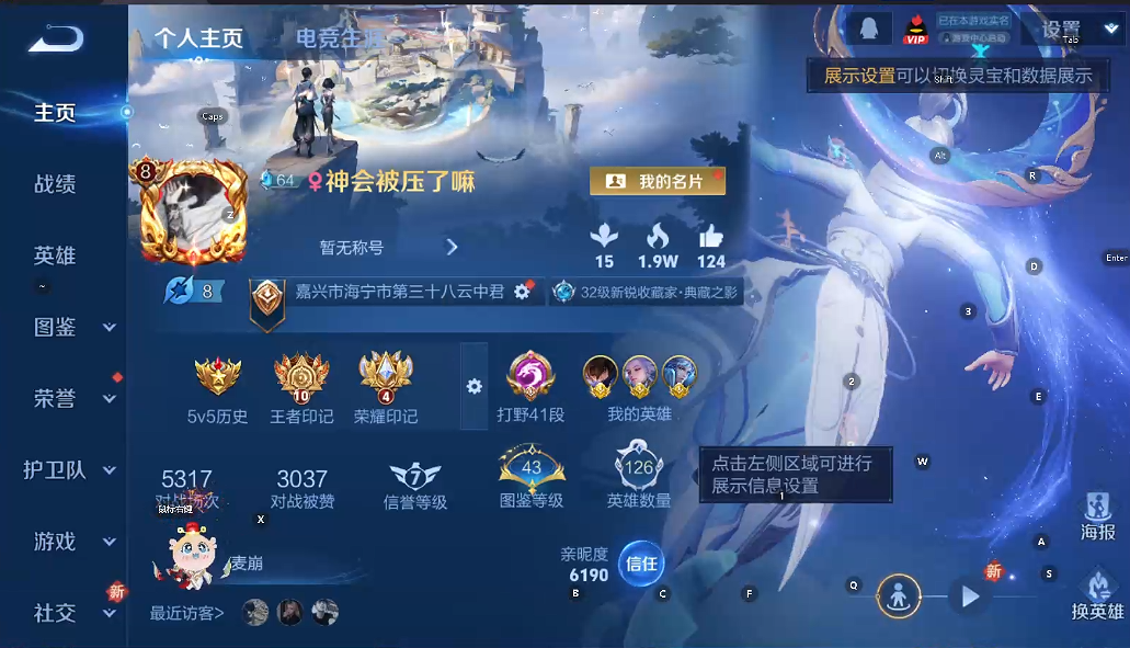 WZQM3468037王者荣耀账号详情图7