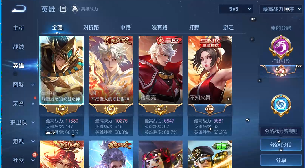 WZQM3468037王者荣耀账号详情图5