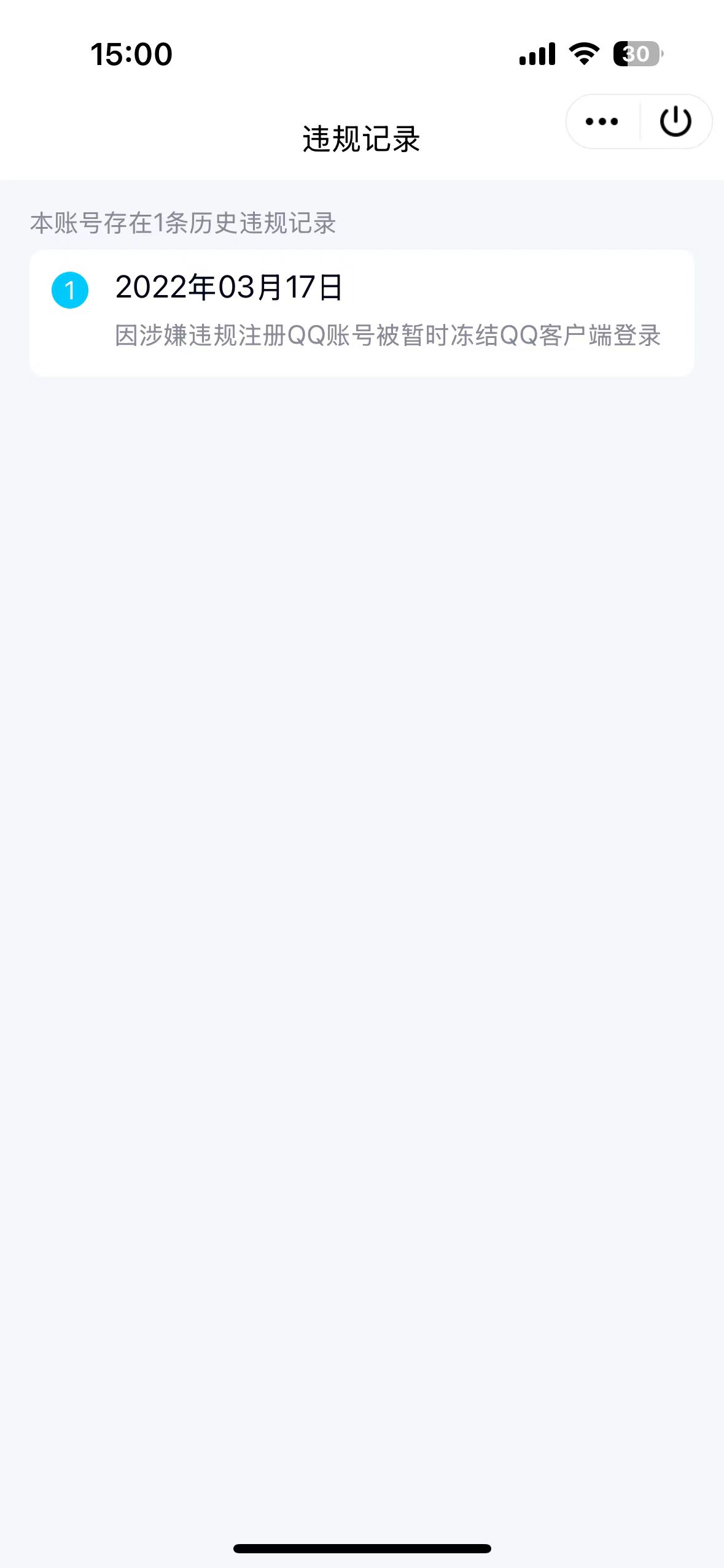 WZQM3468037王者荣耀账号详情图4