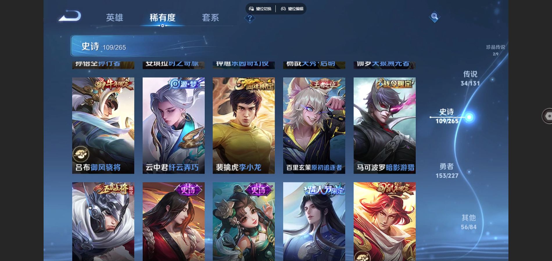 WZQM3471640王者荣耀账号详情图22