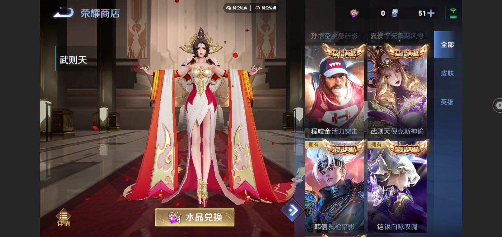 WZQM3471640王者荣耀账号详情图28