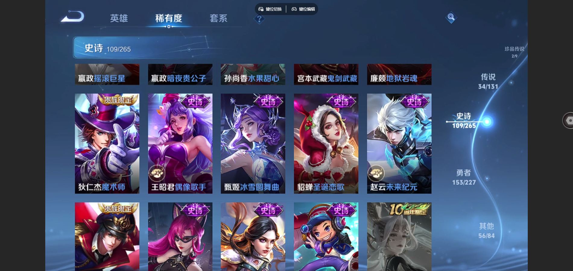 WZQM3471640王者荣耀账号详情图16