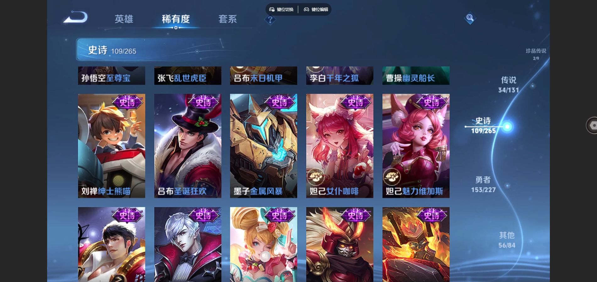 WZQM3471640王者荣耀账号详情图17