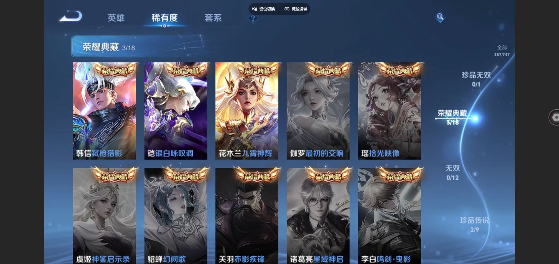 WZQM3471640王者荣耀账号详情图6