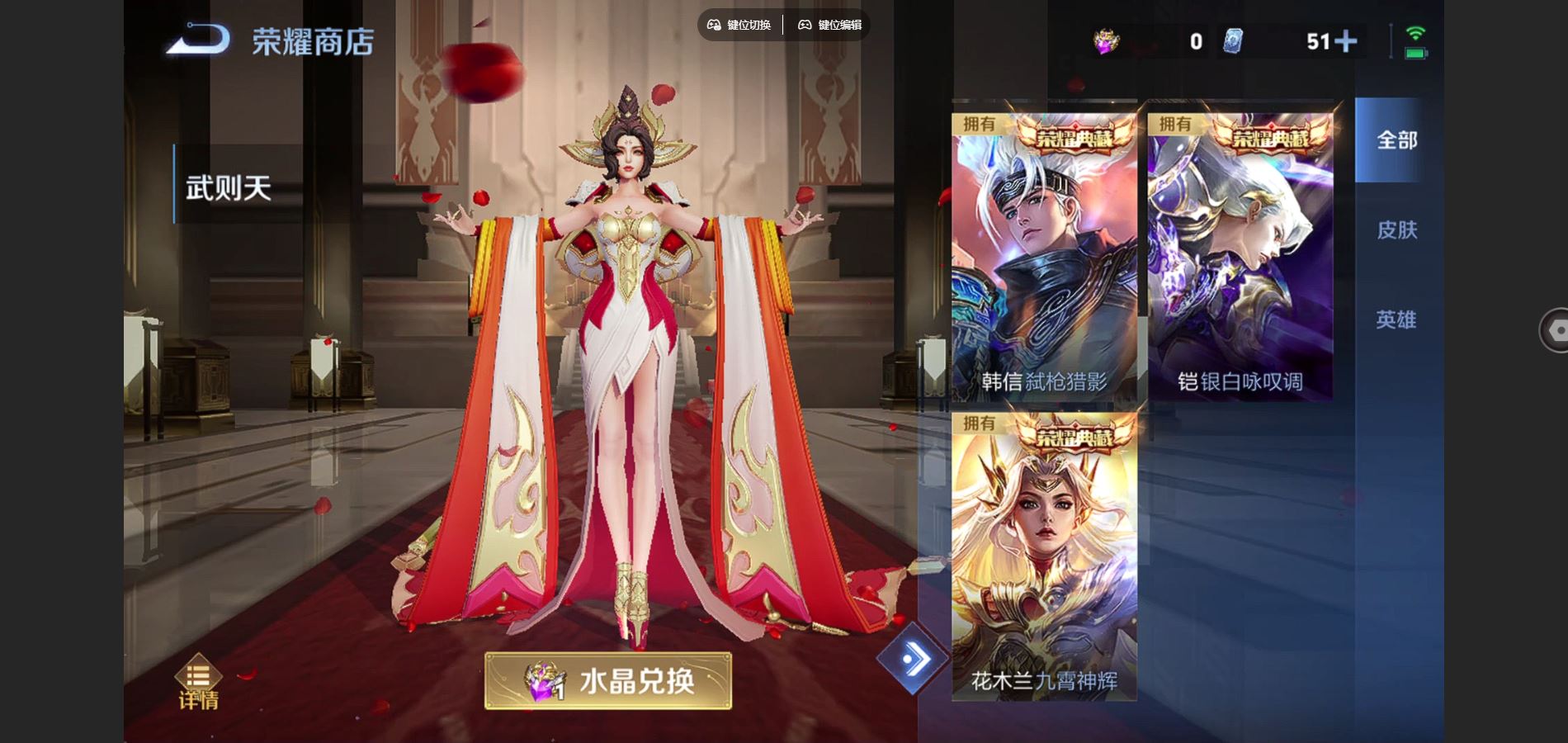 WZQM3471640王者荣耀账号详情图23