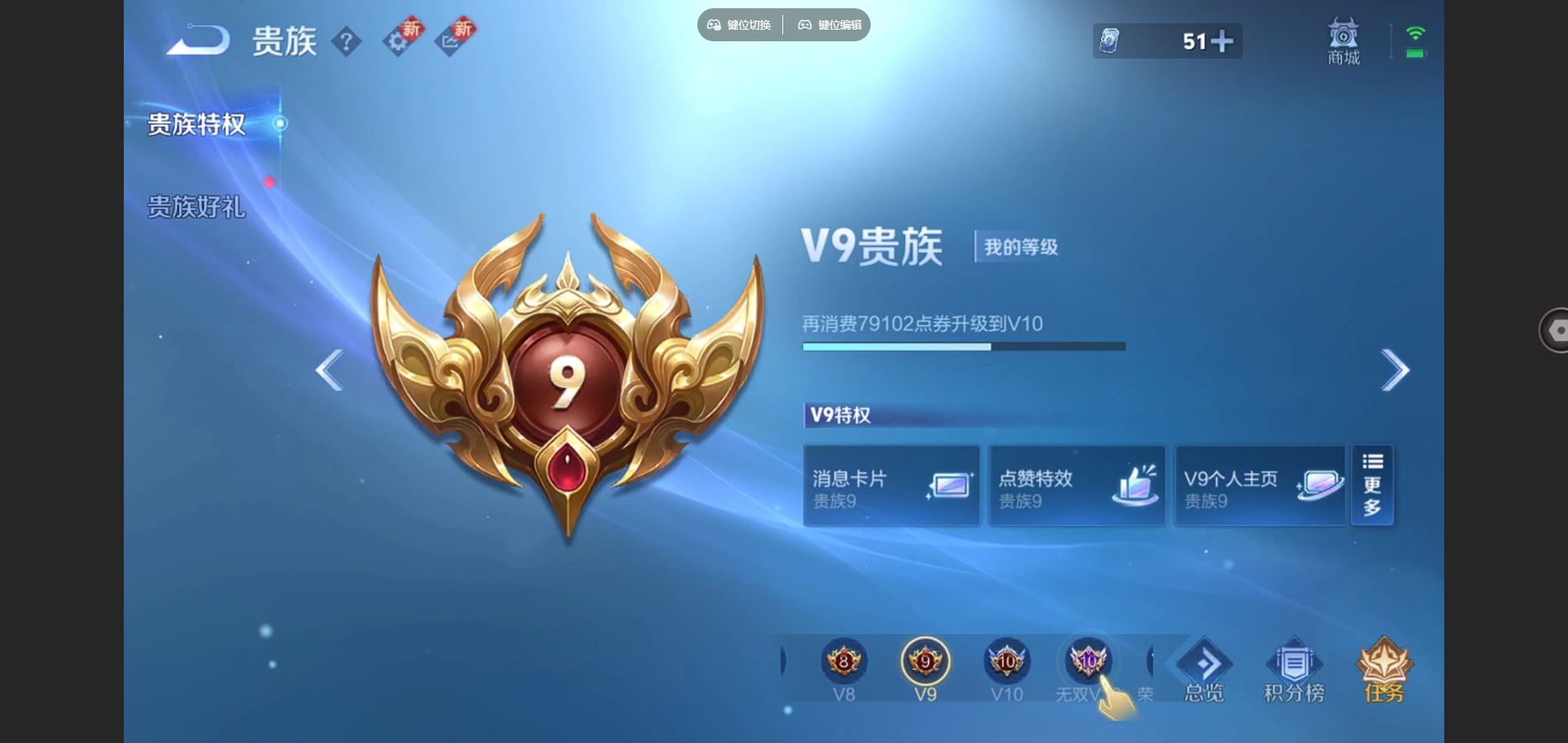 WZQM3471640王者荣耀账号详情图24