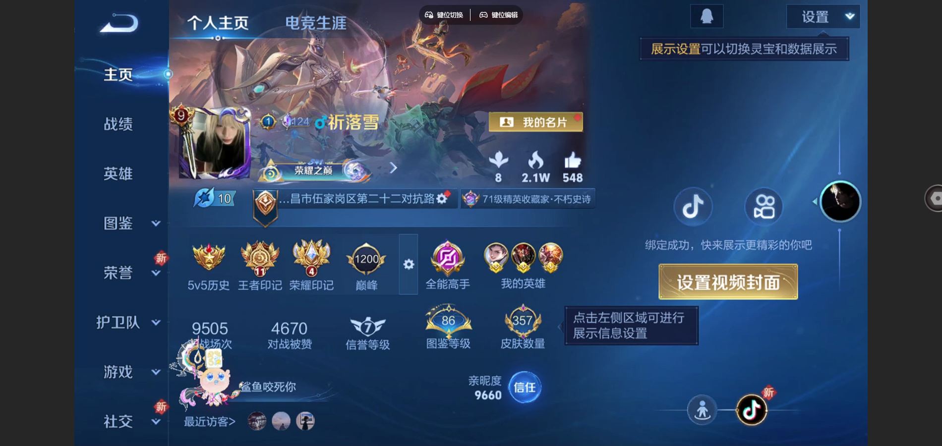 王者荣耀账号苹果QQV9-再消费79102点券升级到V10 357皮肤3典藏2珍品传说34传说 王者印记11 金标元流之