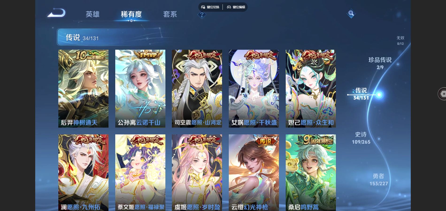 WZQM3471640王者荣耀账号详情图7