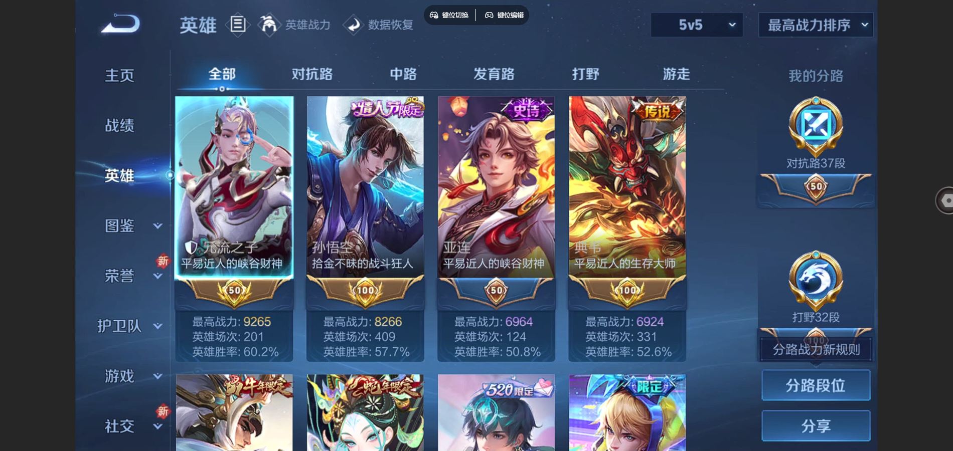 WZQM3471640王者荣耀账号详情图4