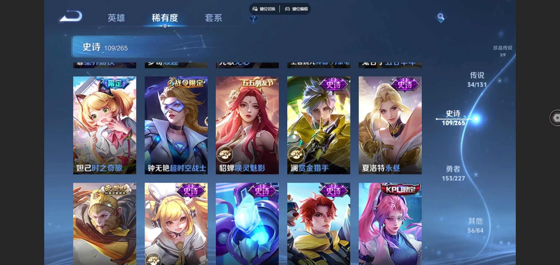 WZQM3471640王者荣耀账号详情图12