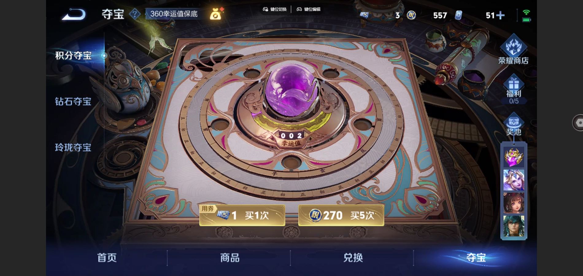 WZQM3471640王者荣耀账号详情图27