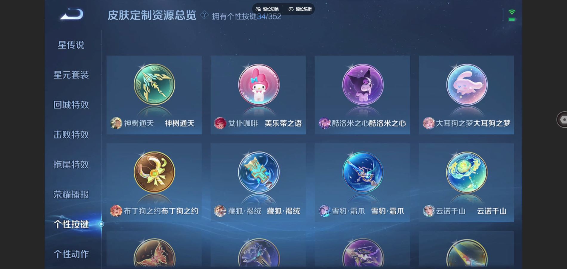 WZQM3471640王者荣耀账号详情图20