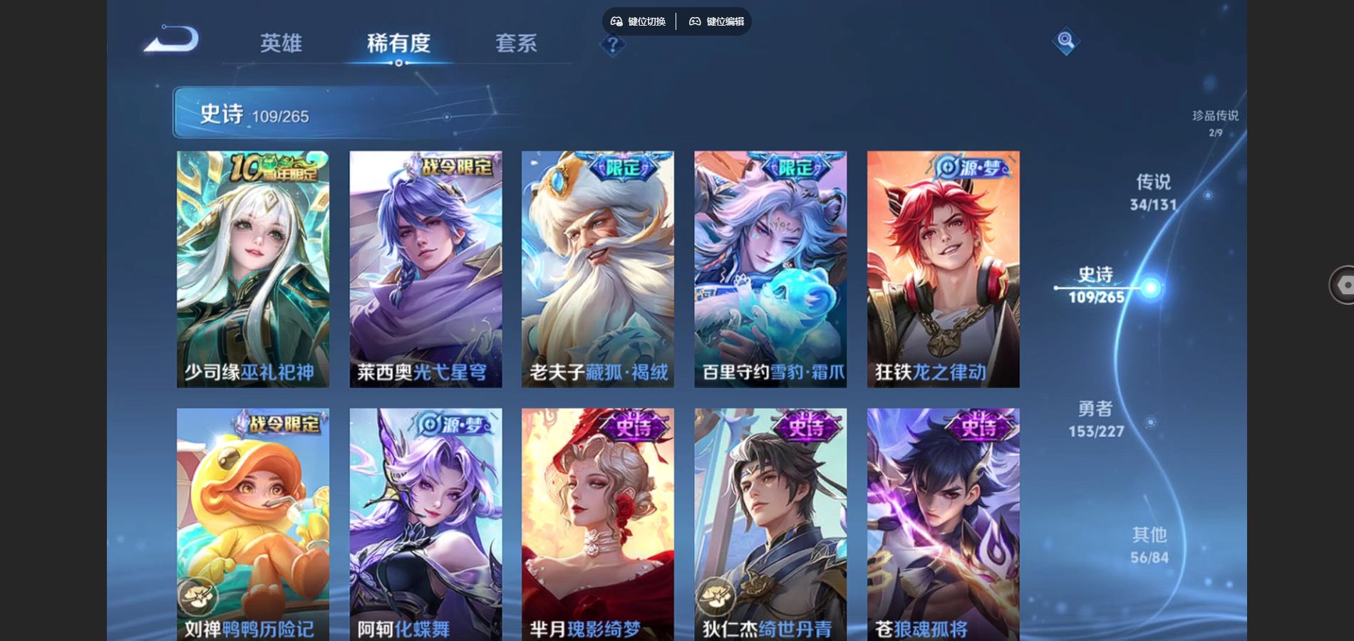 WZQM3471640王者荣耀账号详情图11