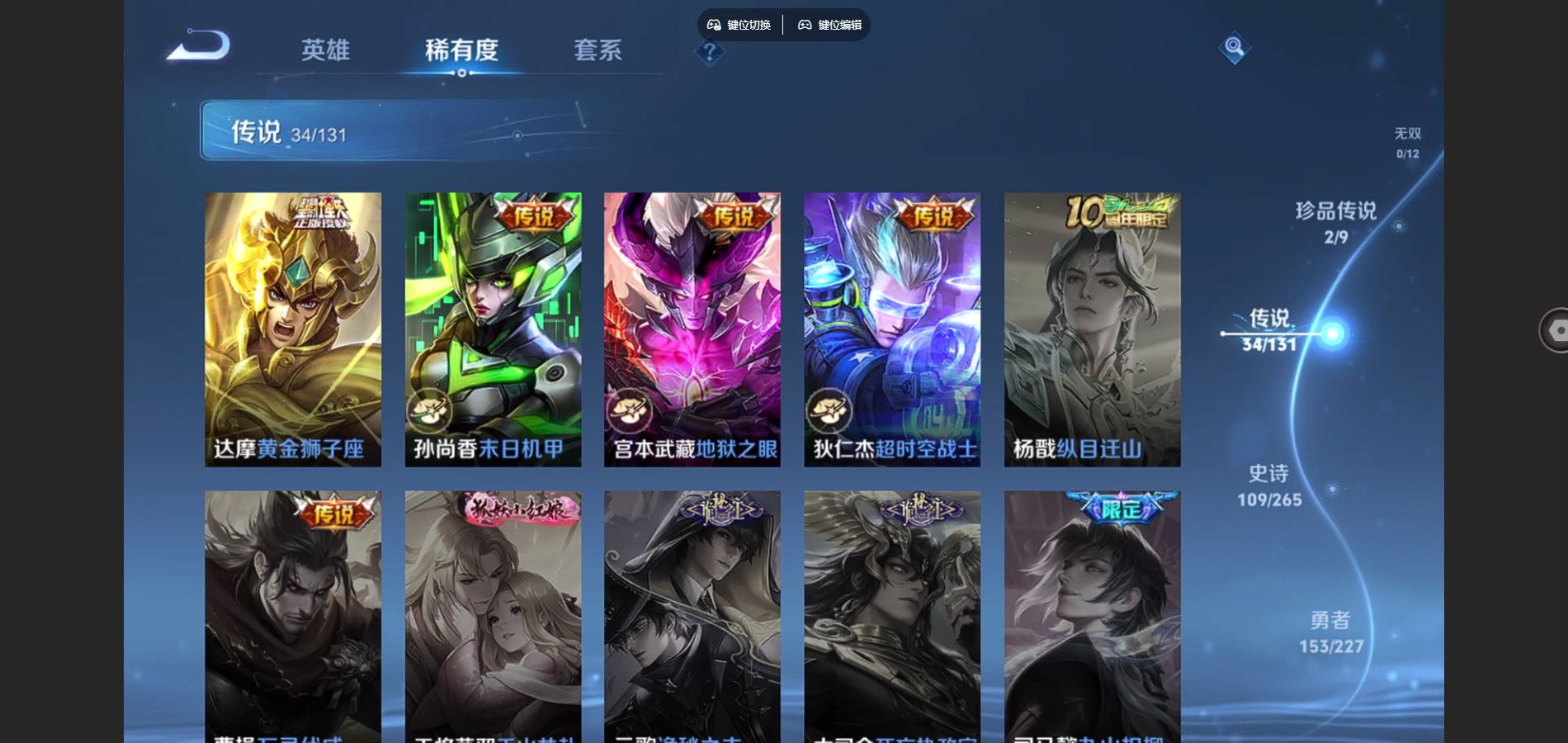 WZQM3471640王者荣耀账号详情图9