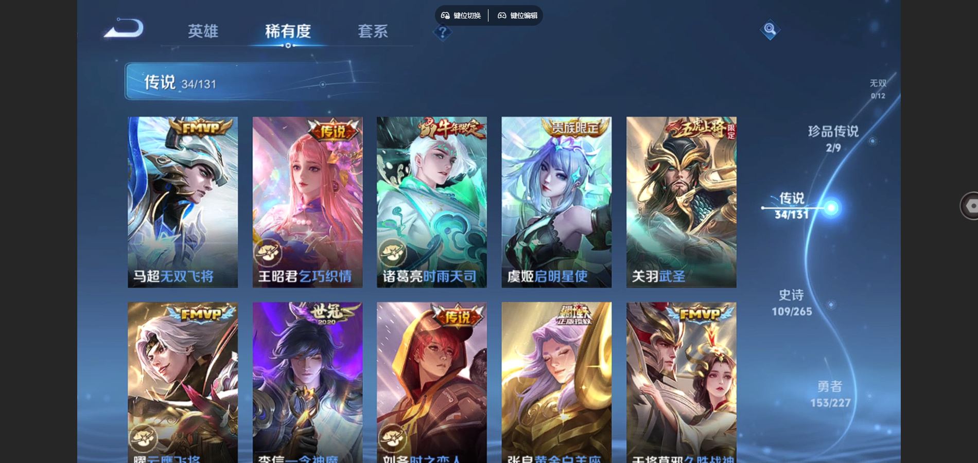 WZQM3471640王者荣耀账号详情图15