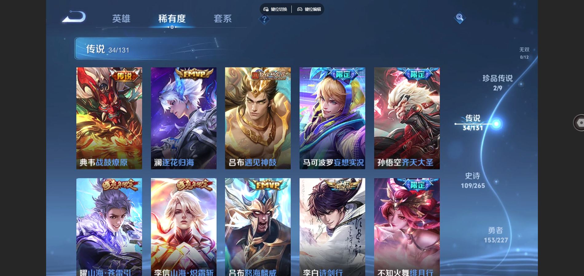 WZQM3471640王者荣耀账号详情图10