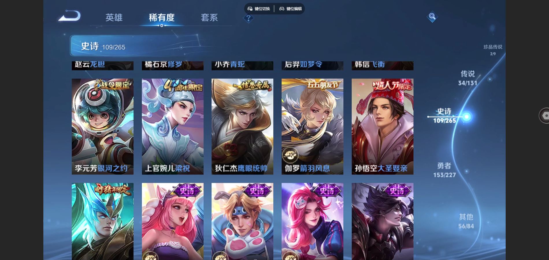 WZQM3471640王者荣耀账号详情图18