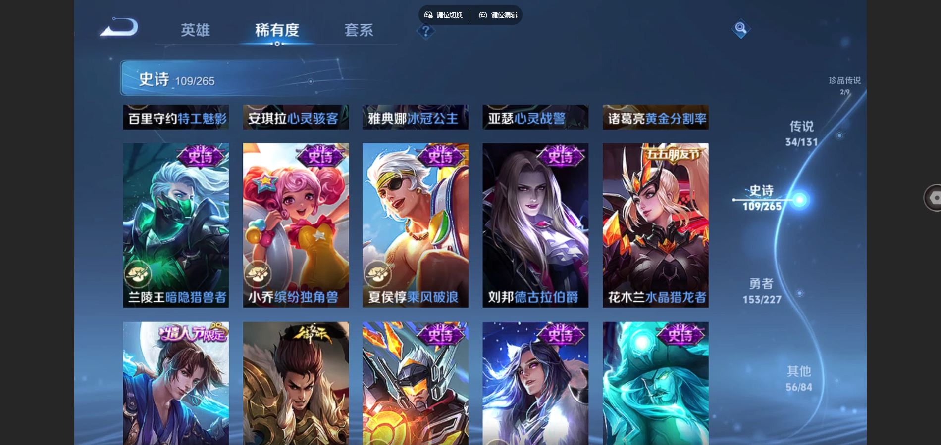 WZQM3471640王者荣耀账号详情图19