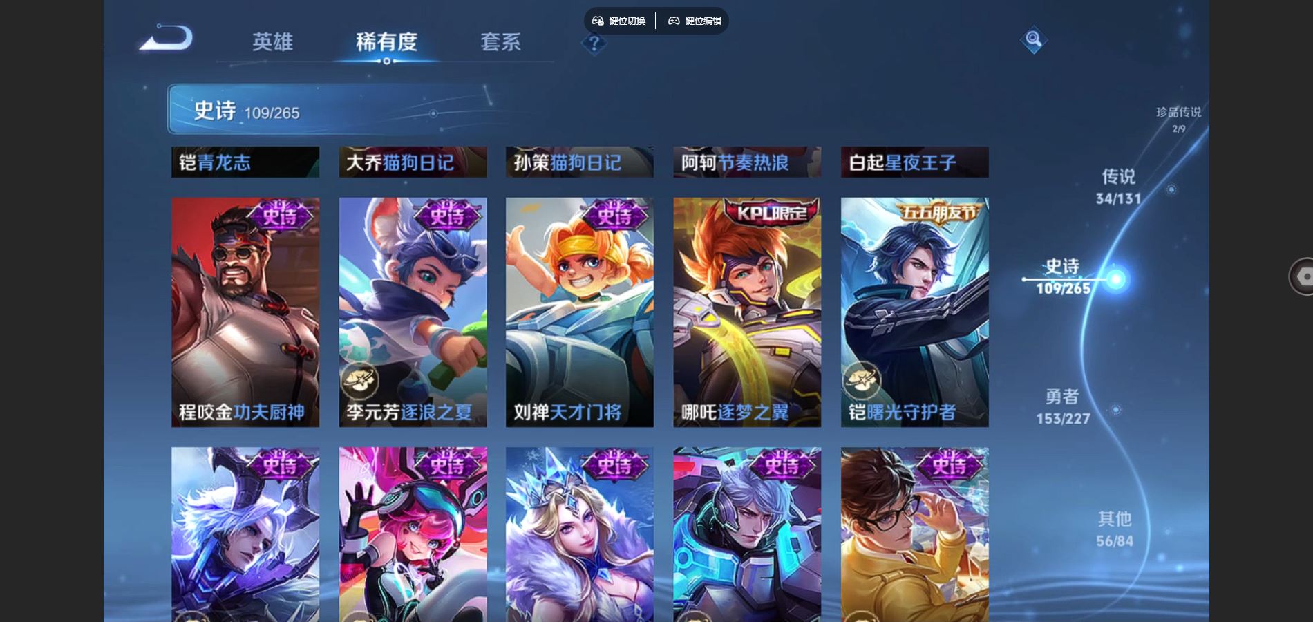 WZQM3471640王者荣耀账号详情图14