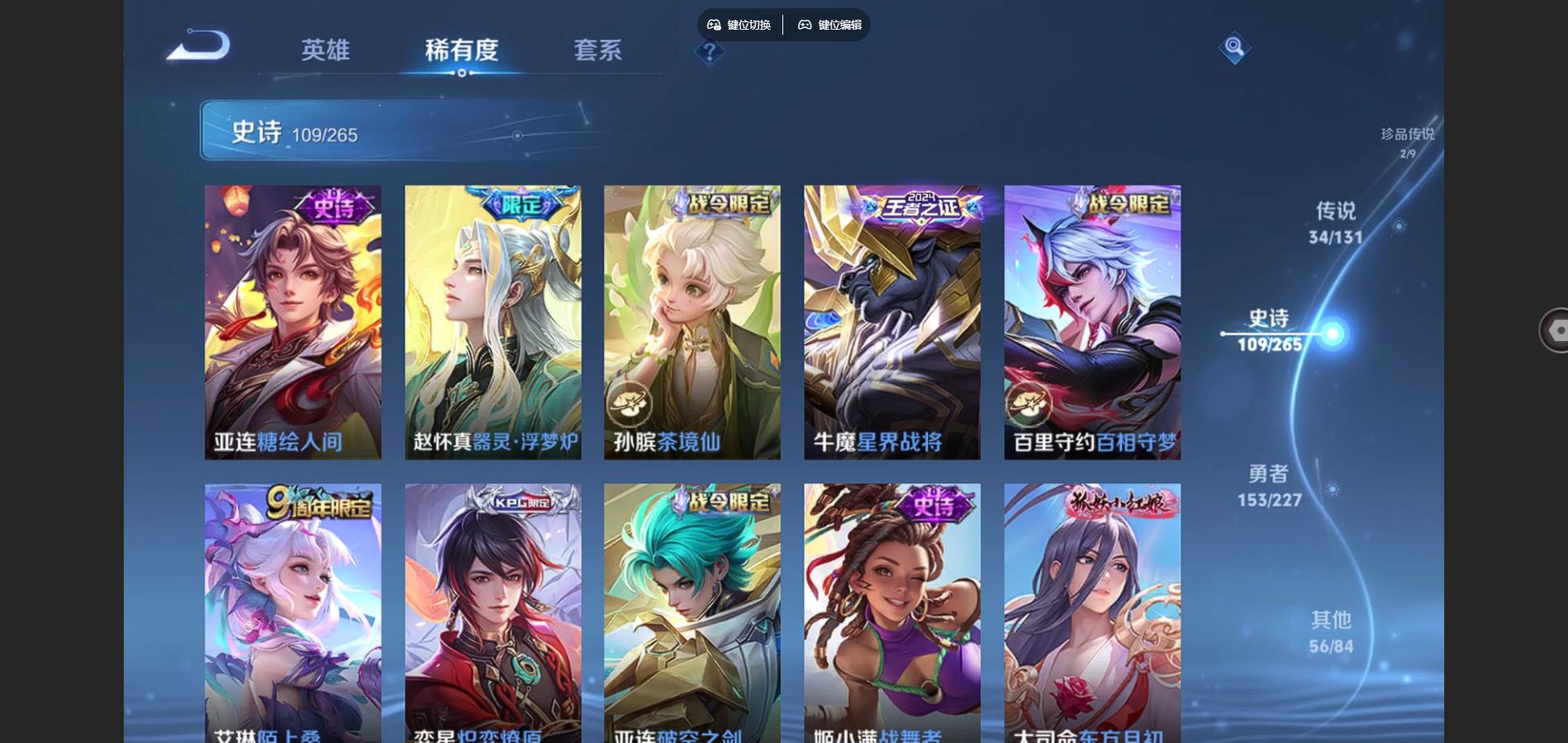 WZQM3471640王者荣耀账号详情图26