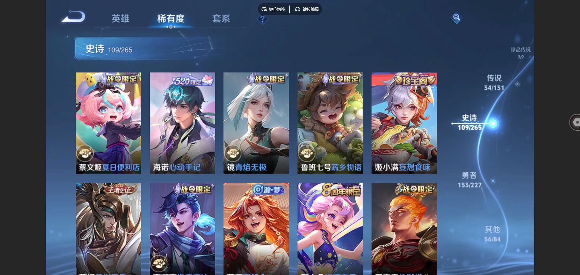 WZQM3471640王者荣耀账号详情图13