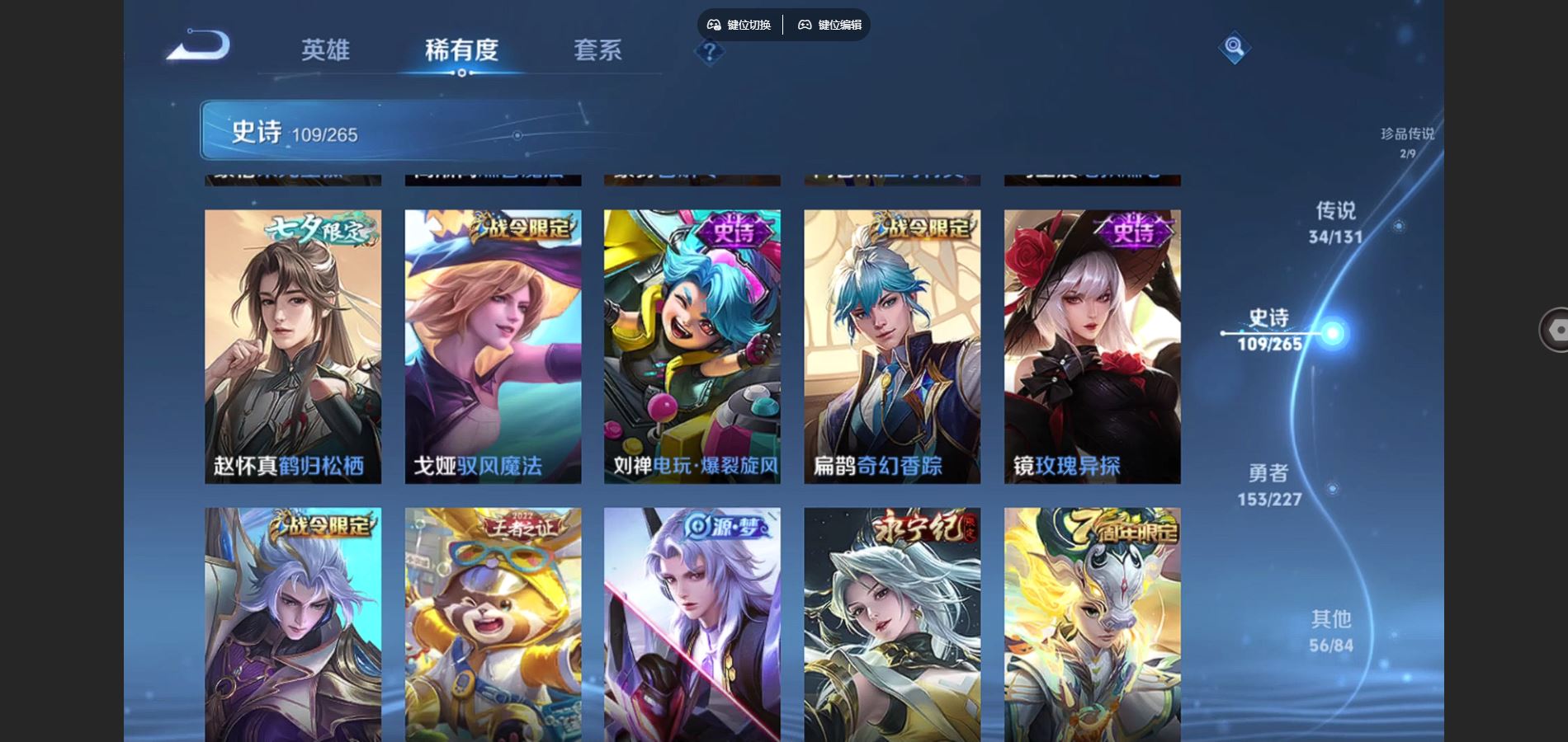 WZQM3471640王者荣耀账号详情图25