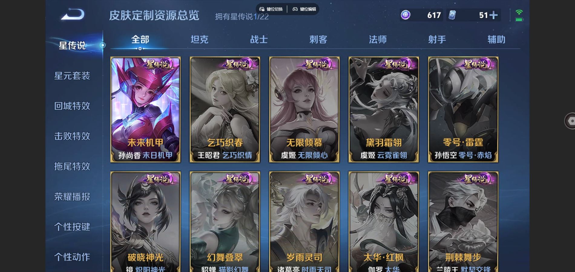 WZQM3471640王者荣耀账号详情图21