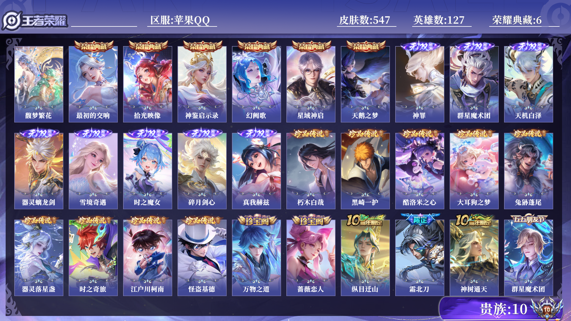 WZQM429022王者荣耀账号详情图10 WZQM429022王者荣耀账号详情图10