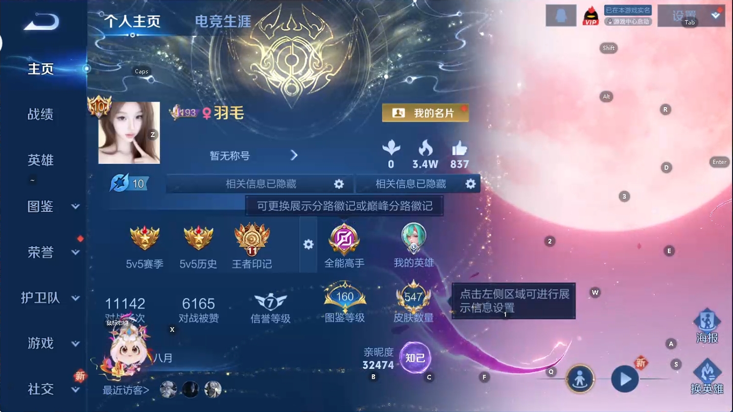 WZQM429022王者荣耀账号详情图8 WZQM429022王者荣耀账号详情图8