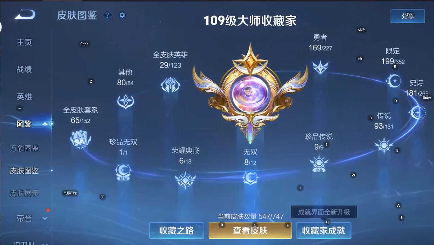 WZQM429022王者荣耀账号详情图6 WZQM429022王者荣耀账号详情图6