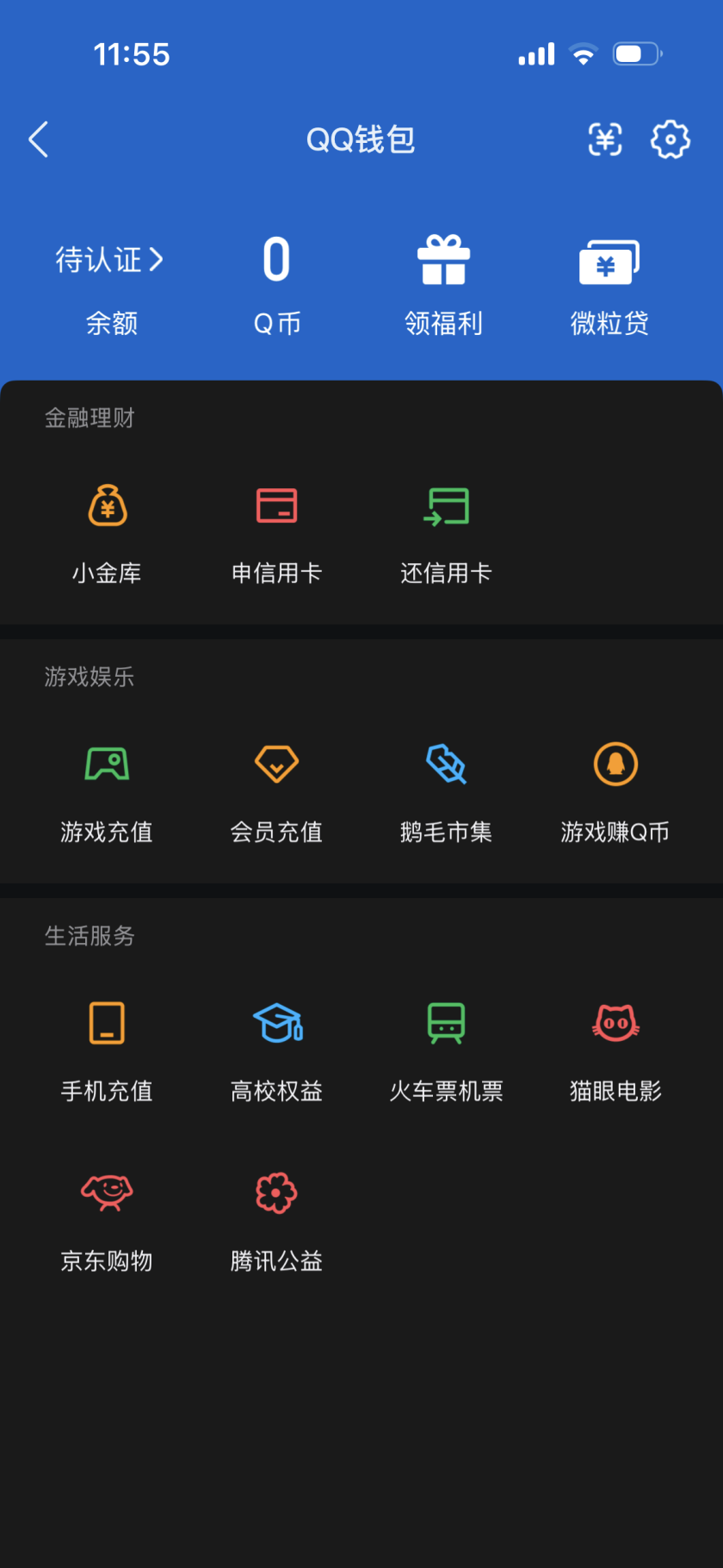 WZQM429022王者荣耀账号详情图4 WZQM429022王者荣耀账号详情图4