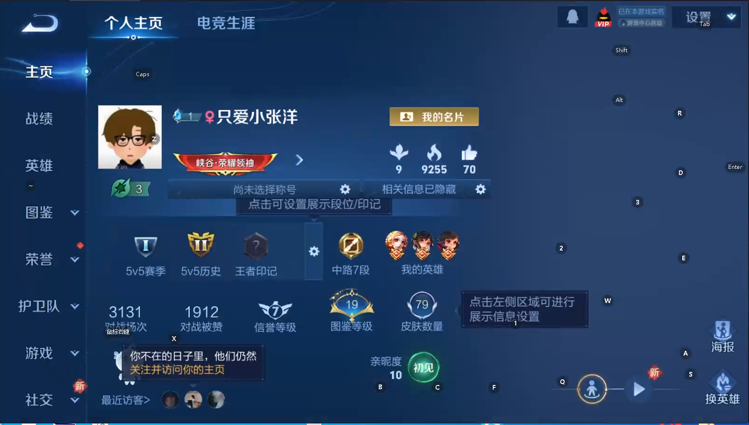 WZQM3468039王者荣耀账号详情图8