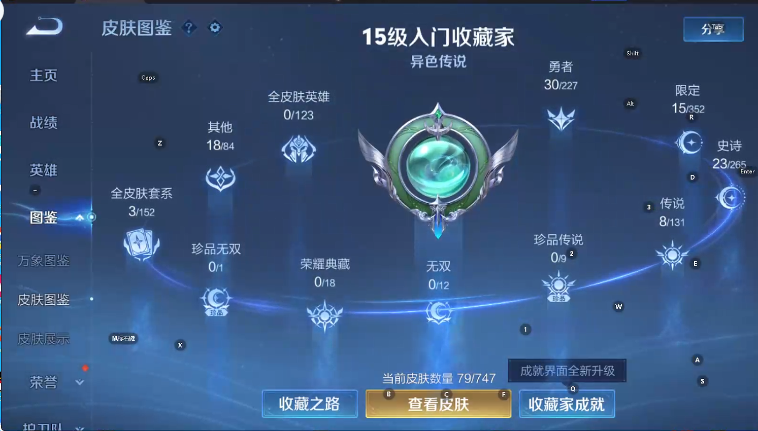 WZQM3468039王者荣耀账号详情图6