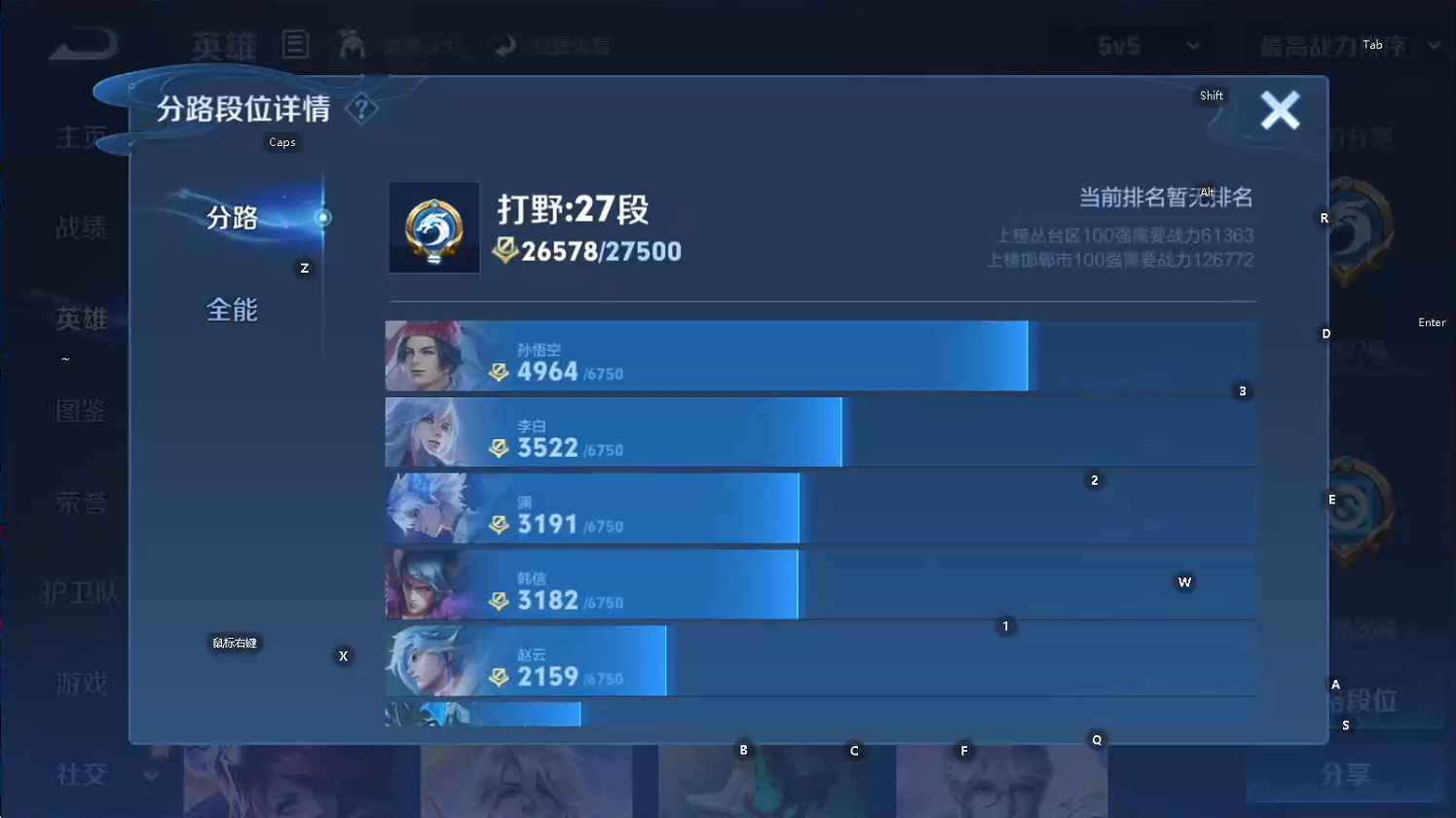 WZQM3478936王者荣耀账号详情图7